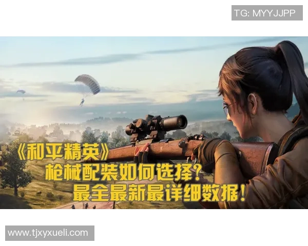 esports最新数据和平精英焦点LNG团队协作策略与战术配合深入探讨与分析 esports最新数据和平精英焦点LNG团队协作策略与战术配合深入探讨与分析